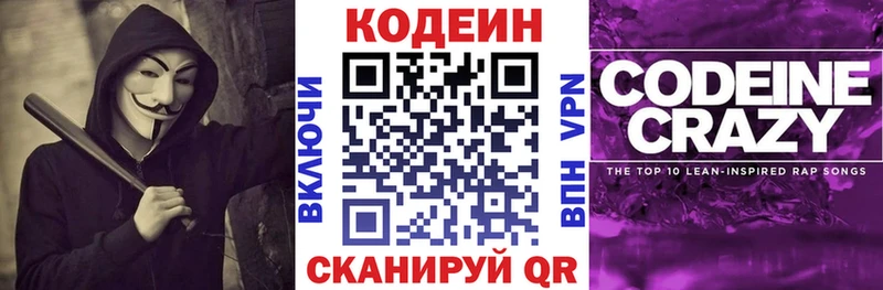 мега как войти  Воскресенск  Codein Purple Drank 
