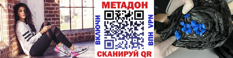 купить   Воскресенск  Метадон кристалл 